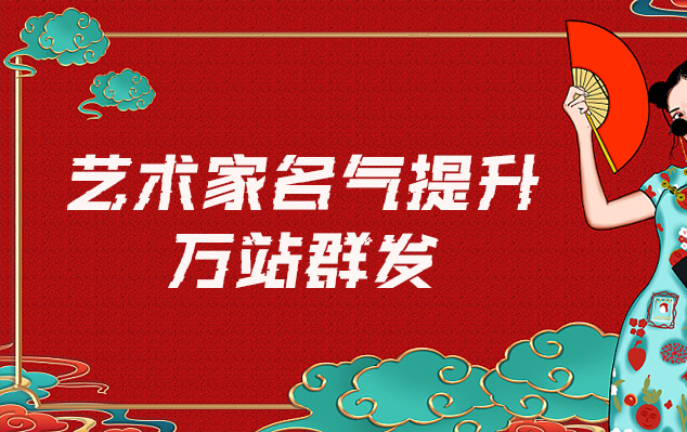 万全-哪些网站为艺术家提供了最佳的销售和推广机会？